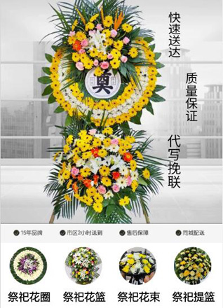 山东济宁金乡县化雨镇郭口村花圈代送